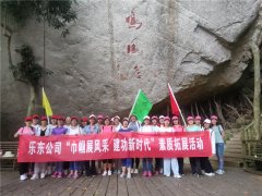 樂東國(guó)電“巾幗展風(fēng)采，建功新時(shí)代”